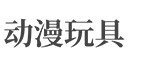 山东省滨州市沾化区里弹准富桥梁工程股份有限公司,汕尾山东省滨州市沾化区里弹准富桥梁工程股份有限公司